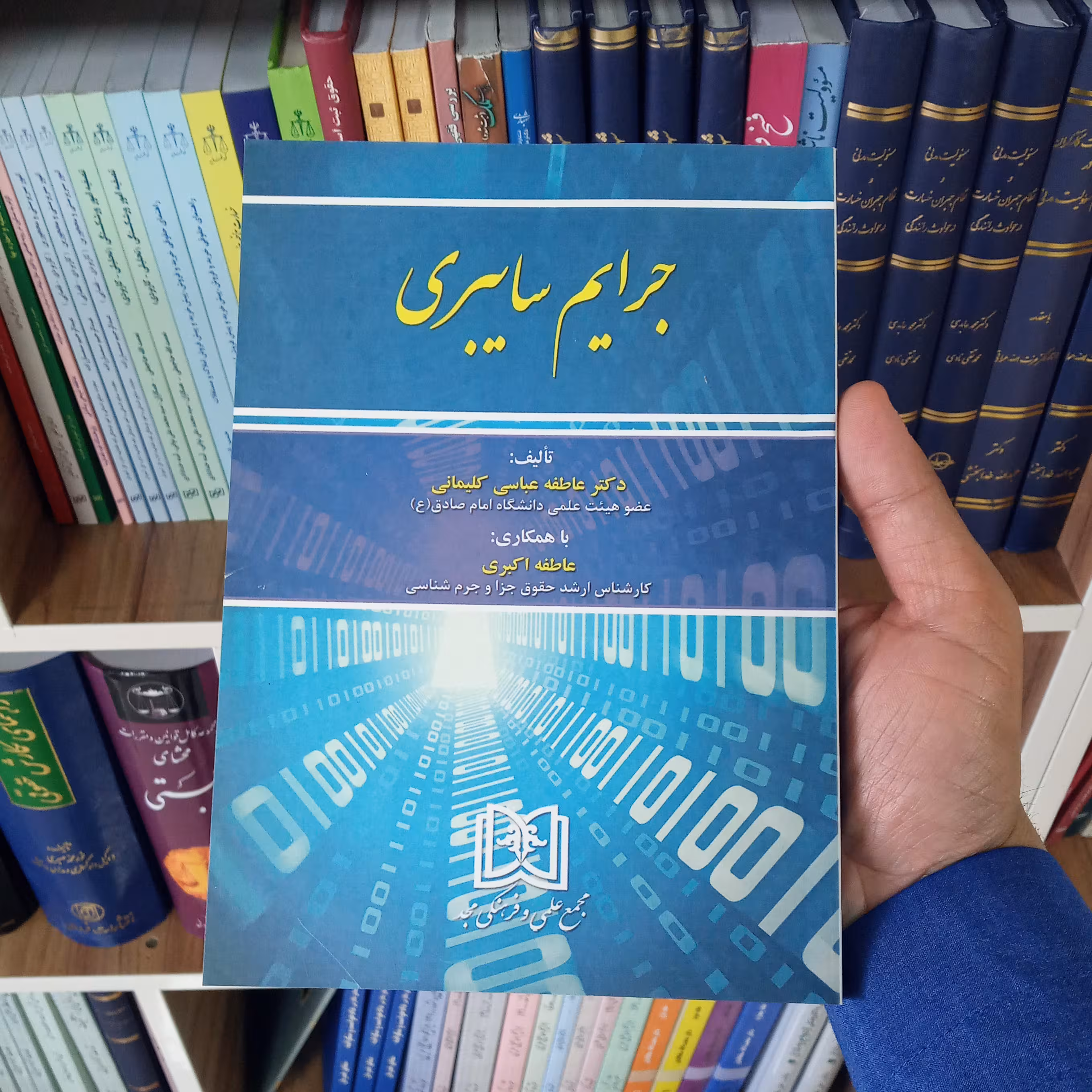 جرایم سایبری