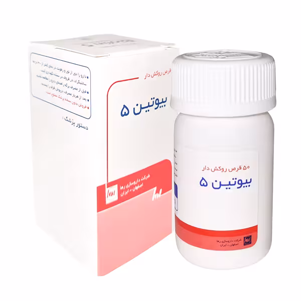 رها قرص روکشدار ویتامین بیوتین 5 میلی گرم 50 عددی - داروکاو