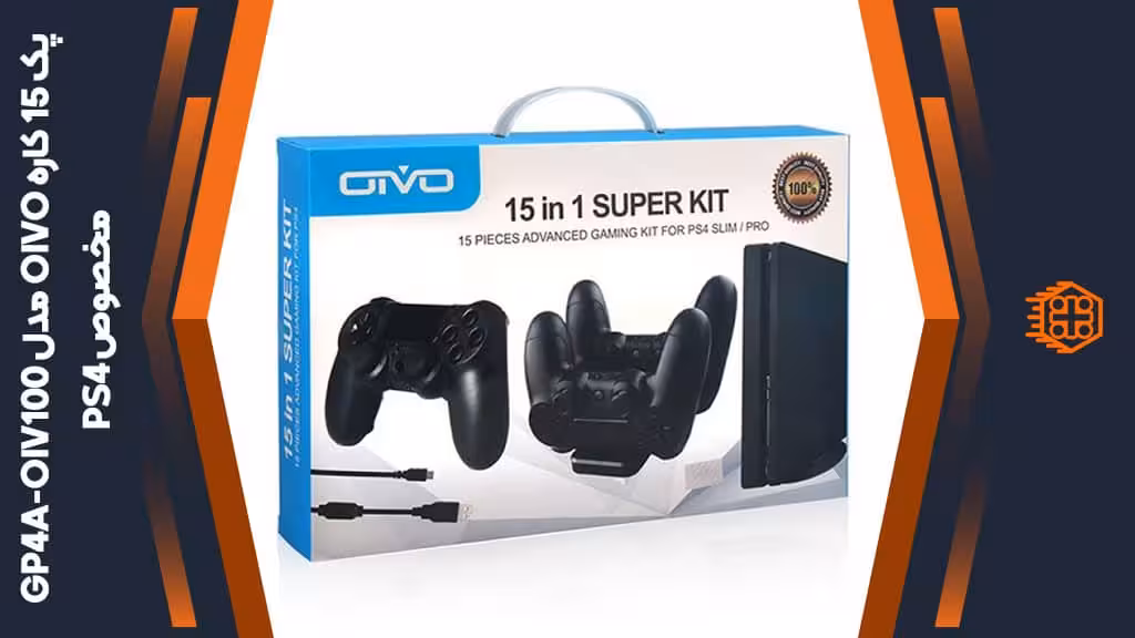 پک 15 کاره OIVO مدل GP4A-OIV100 مخصوص PS4