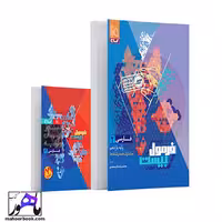 فارسی یازدهم فرمول بیست گاج