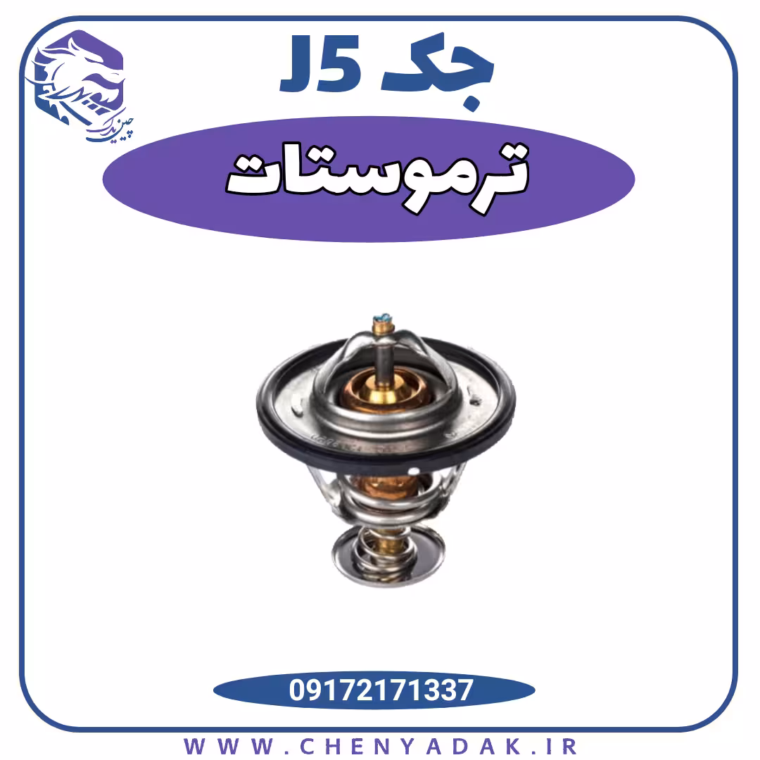 ترموستات جک j5
