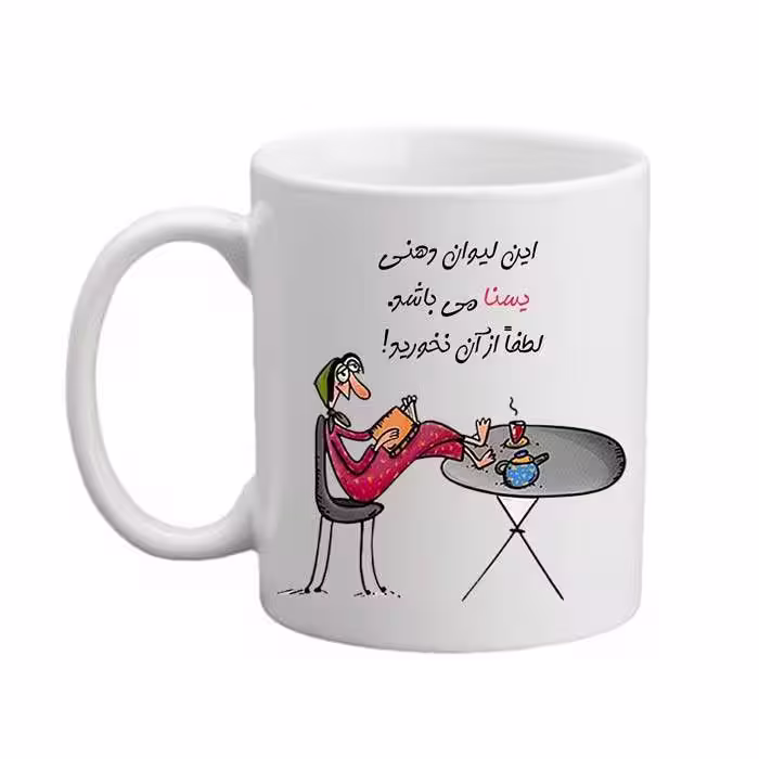 خرید ماگ-لیوان  لیوان شخصی  یسنا 04