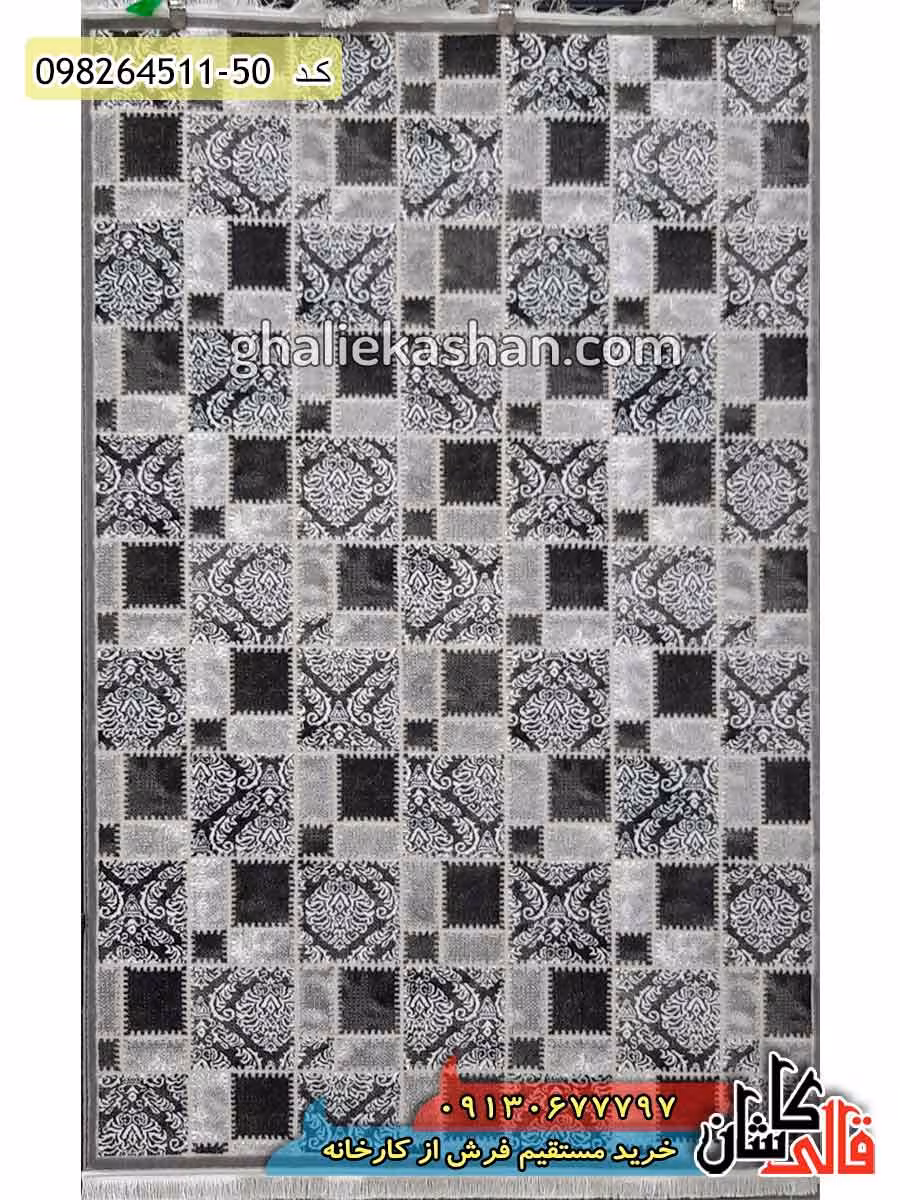 فرش مدرن و فانتزی طرح چهل تکه جیکا زمینه طوسی کاشان – گل برجسته