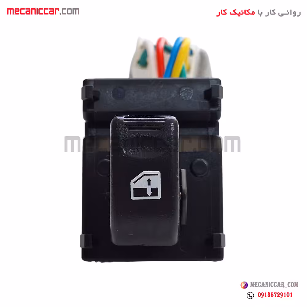 کلید شیشه بالابر تک پل جلو راست  پراید 131 و تیبا کروز