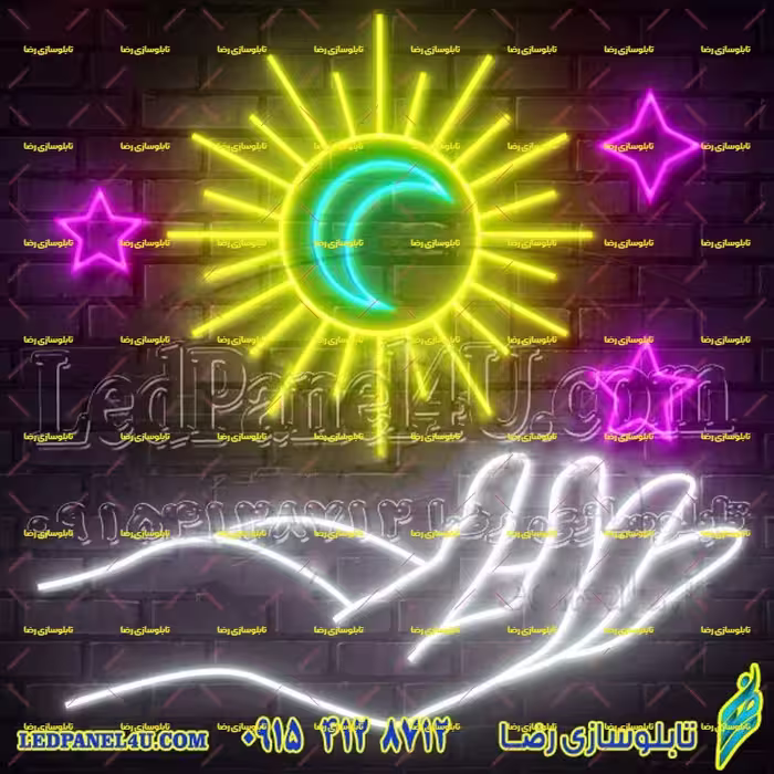 تابلو نئون فلکسی دست و ماه و خورشید کد 17011