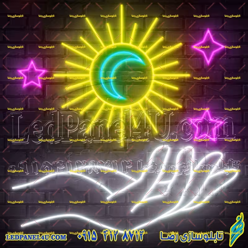 تابلو نئون فلکسی دست و ماه و خورشید کد 17011