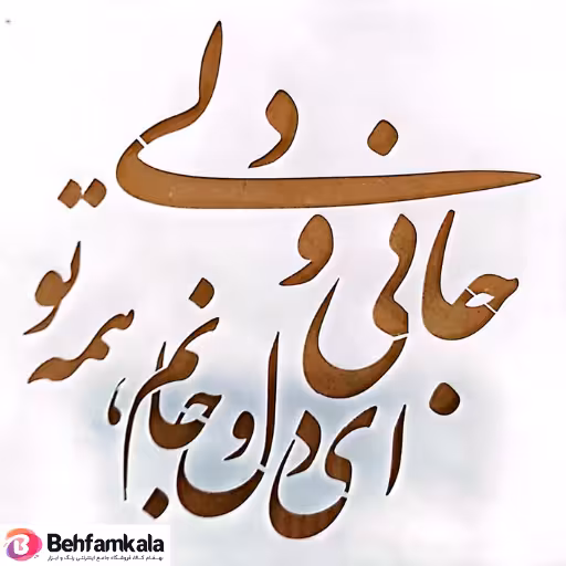 شابلون استنسیل 15*15 کد R112