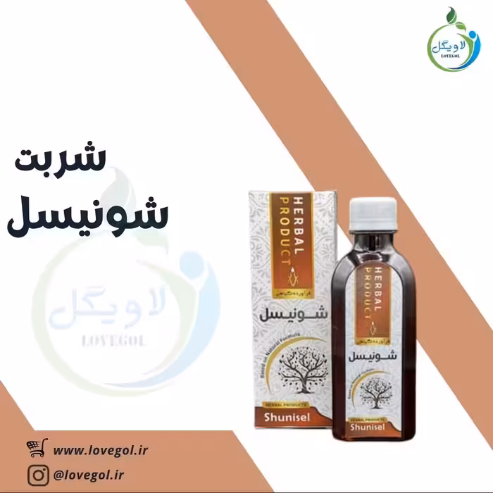 شربت شونیسل 55 سی سی لاویگل