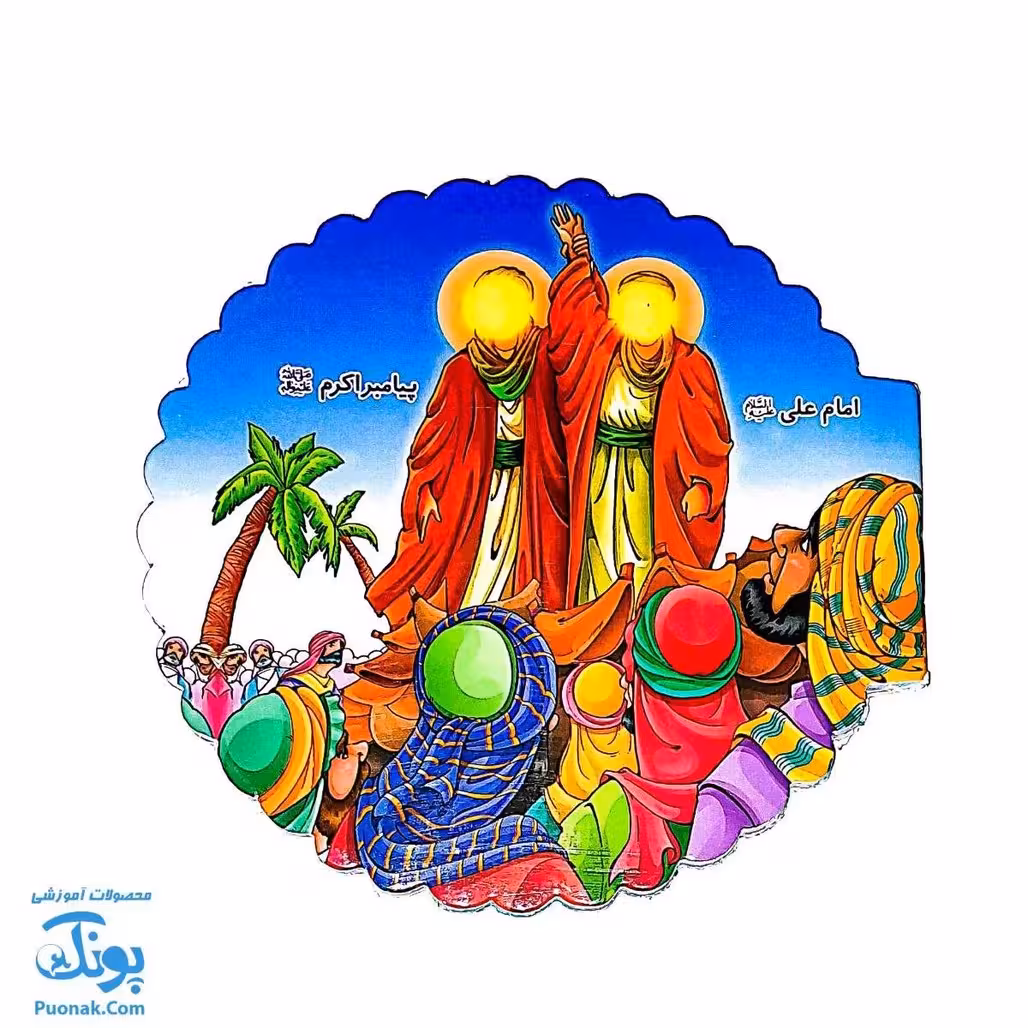 دفترچه نقاشی کودکانه عید غدیر (بسته 10 عددی)