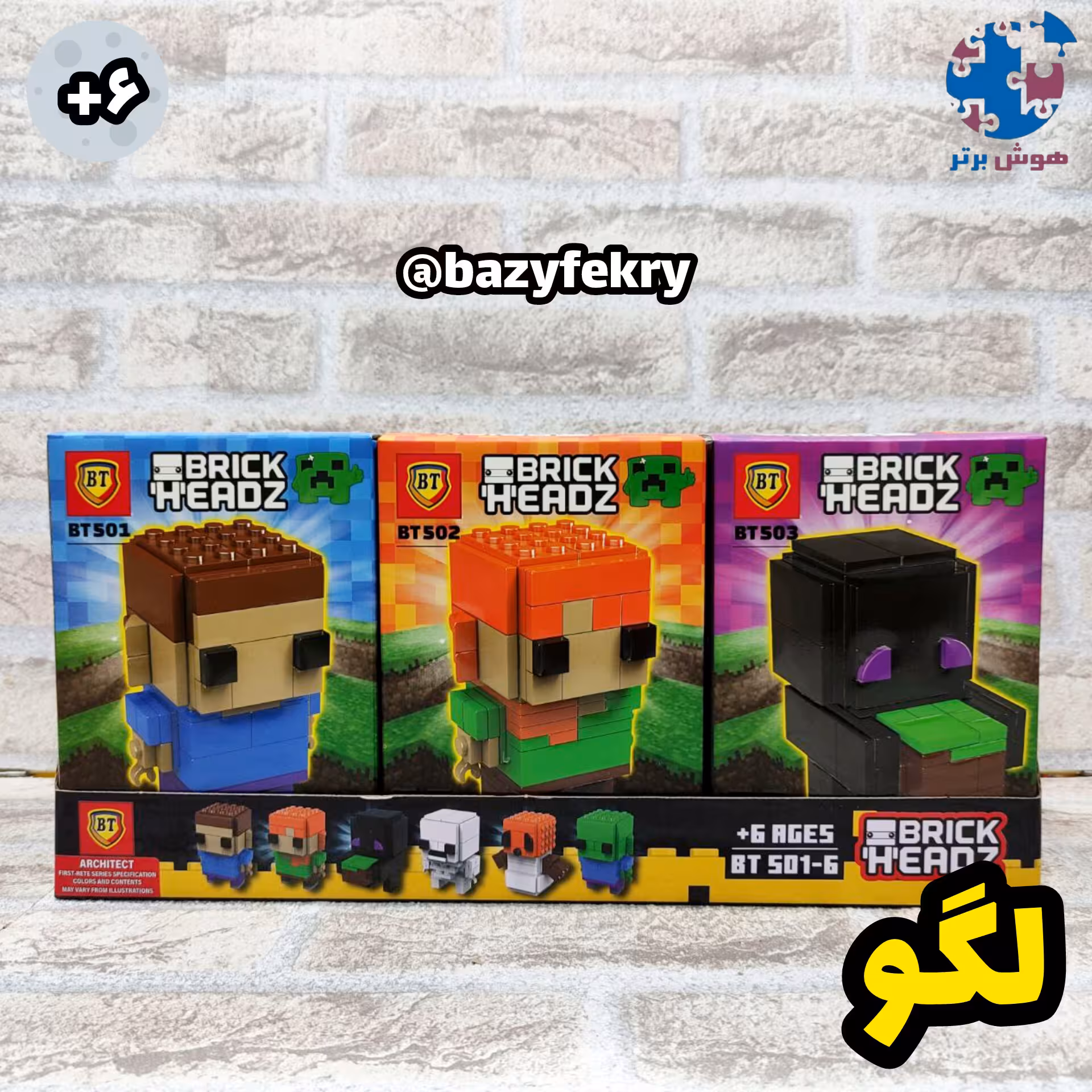 لگو ماینکرفت