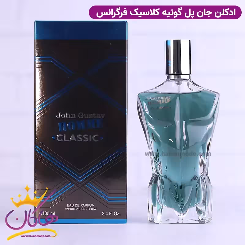 ادکلن مردانه ژان پل گوتیه کلاسیک فراگرنس ورد | John Gustay Homme Classic