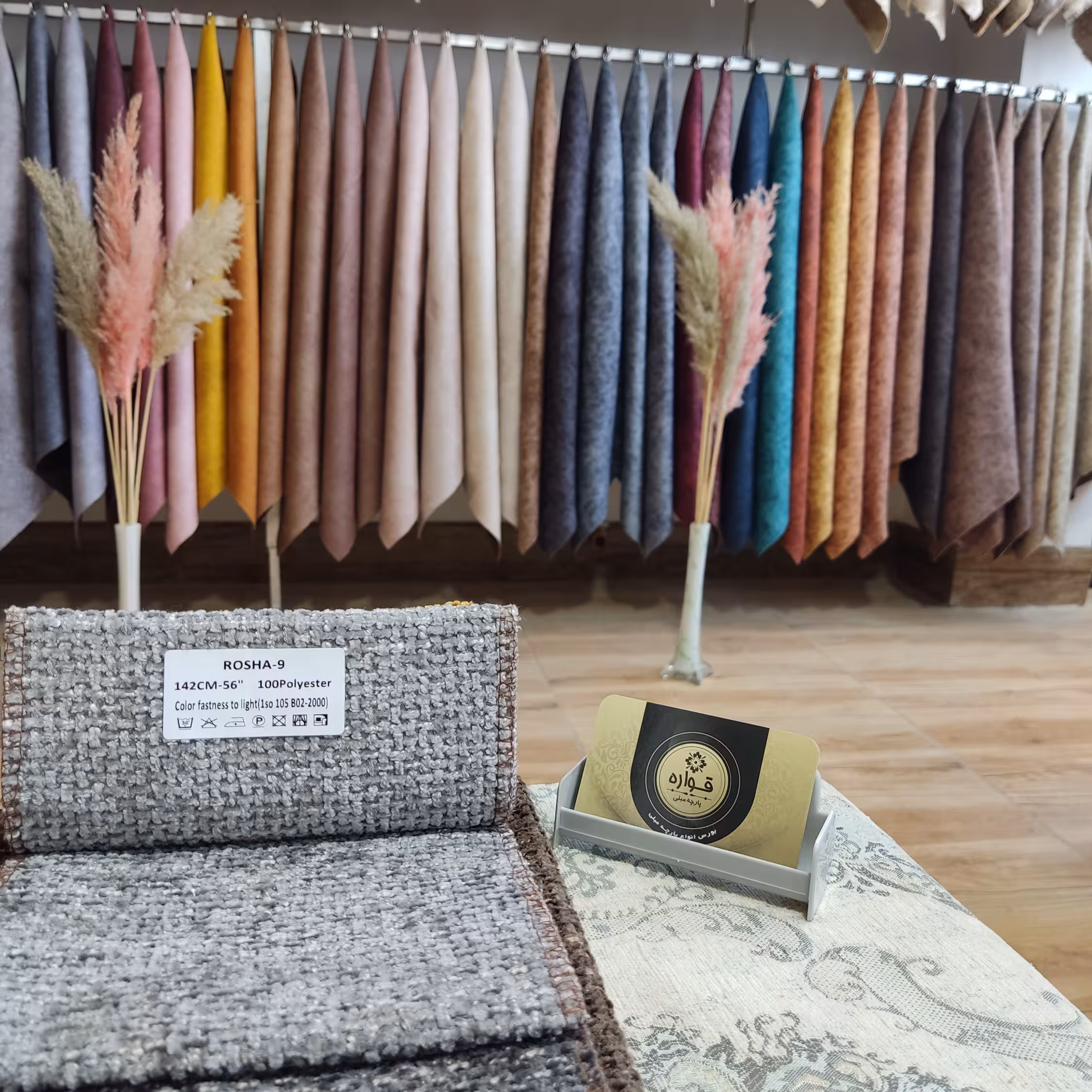 پارچه مبلی روشا کد 9