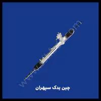 جعبه فرمان کامل هایما S7 توربو