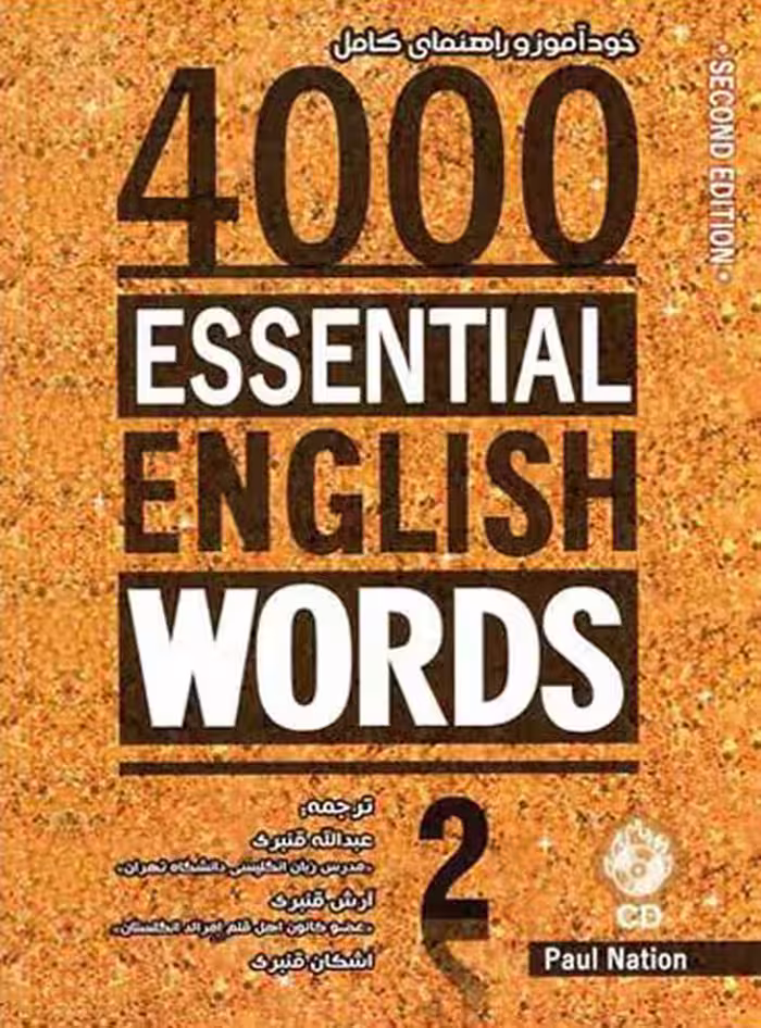 خودآموز 4000Essential English Words 2nd 2 CD