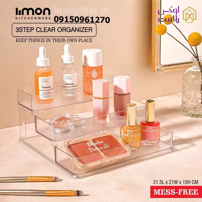 نظم دهنده رومیزی شفاف 3 پله لیمون 2365