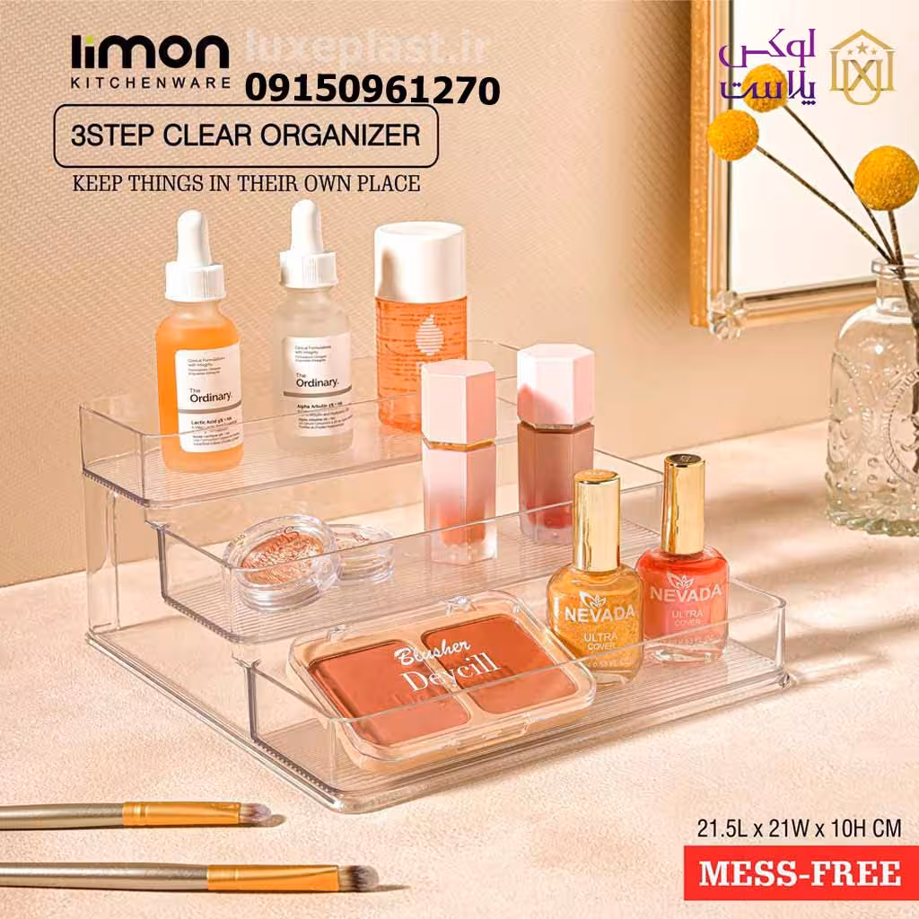 نظم دهنده رومیزی شفاف 3 پله لیمون 2365