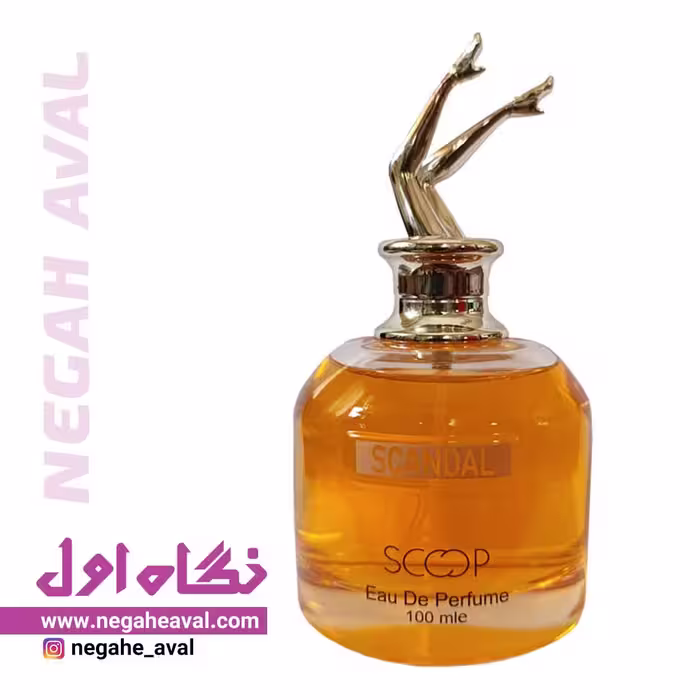 ادکلن زنانه اسکندل اسکوپ حجم 100 میلی لیتر