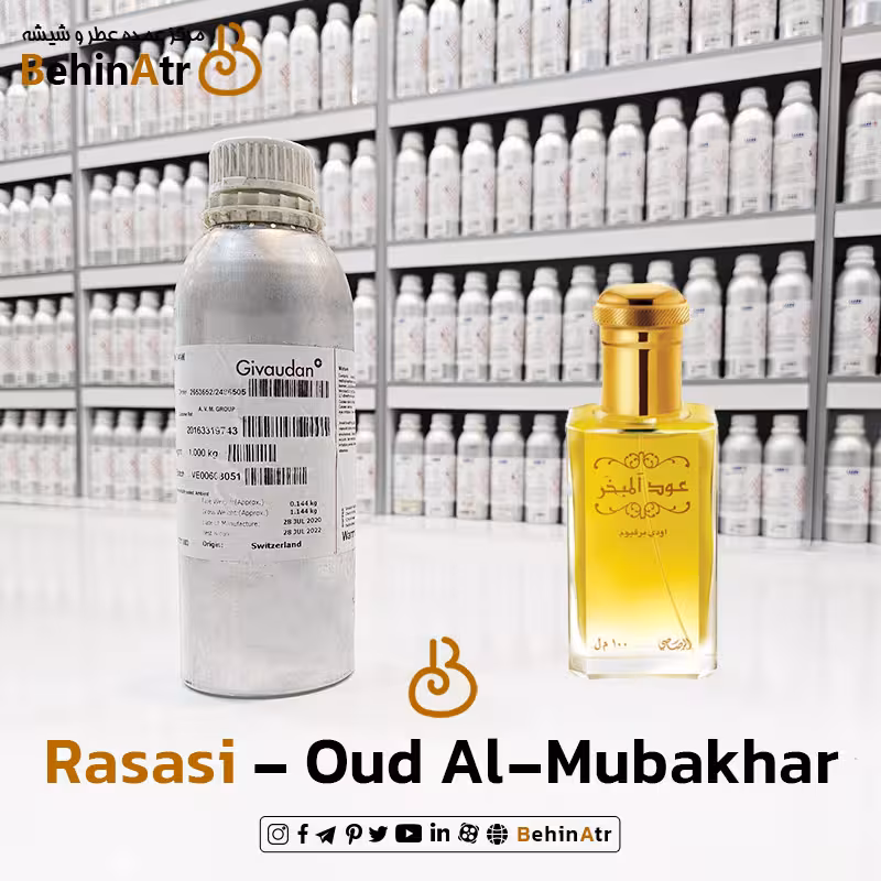 عطر عود المبخر – رساسی