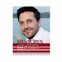 کتاب واژه نامه آلمانی MENSCHEN-A2
