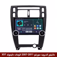 مانیتور ولوم‌دار سورنتو 2007-11 اتومات برند دایموند 2K مدل X97 FLY وینکا - 9.7 اینچ
