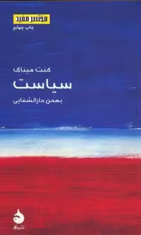 کتاب مختصر مفید جلد 4 از انتشارات ماهی