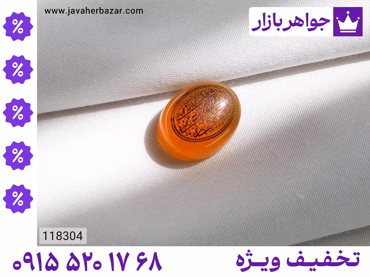 نگین ناد علی محصول ویژه جواهربازار