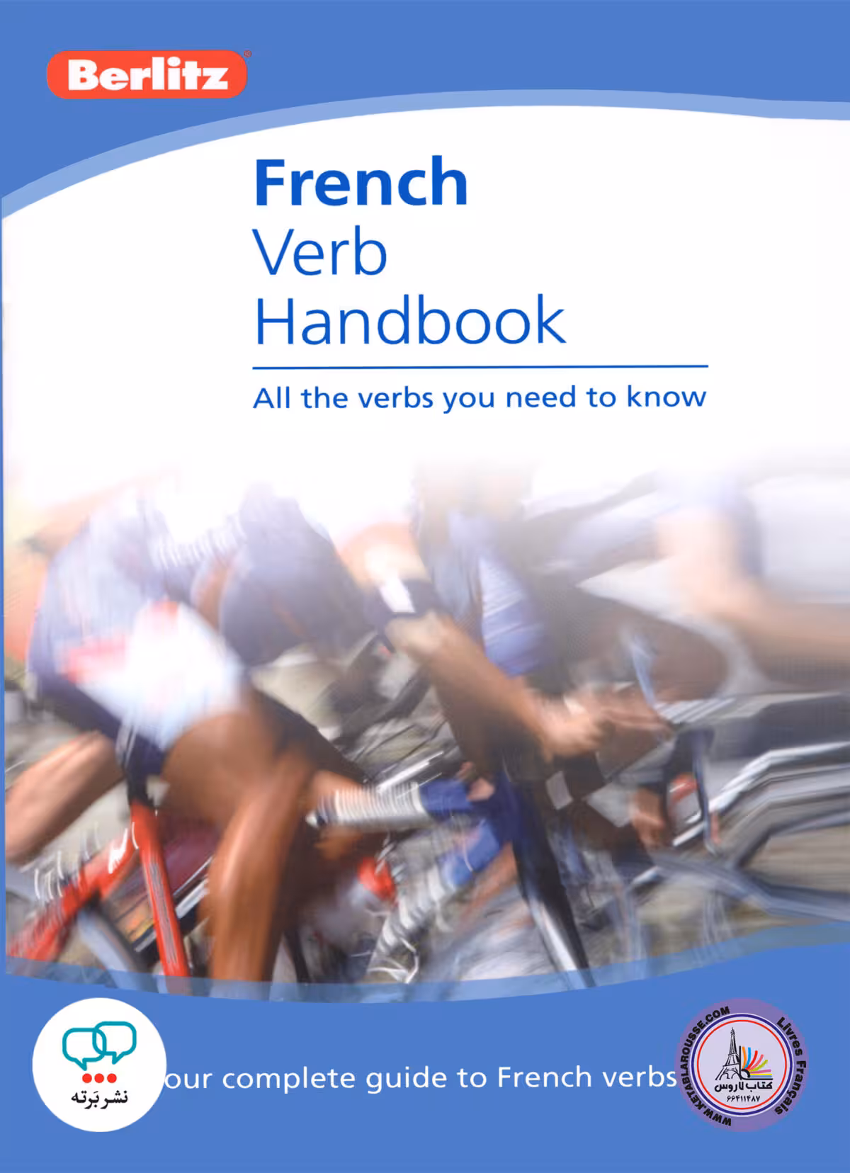 کتاب صرف فعل فرانسوی برلیتز Berlitz French Verb Handbook