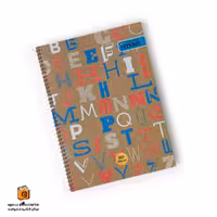 دفتر زبان سه خط ایمان (iman)