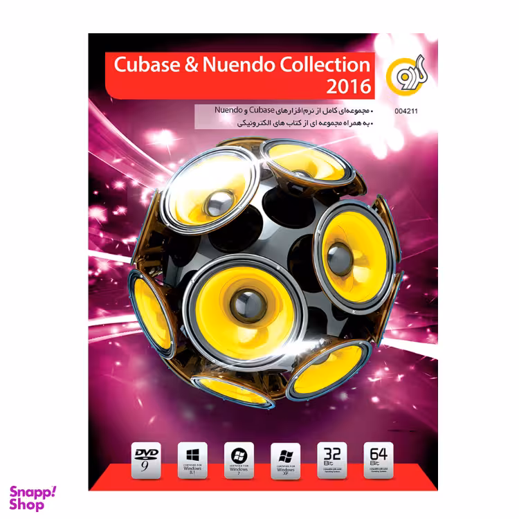 نرم افزار CUBASE & NUENDO COLLECCTION 2016 نشر گردو