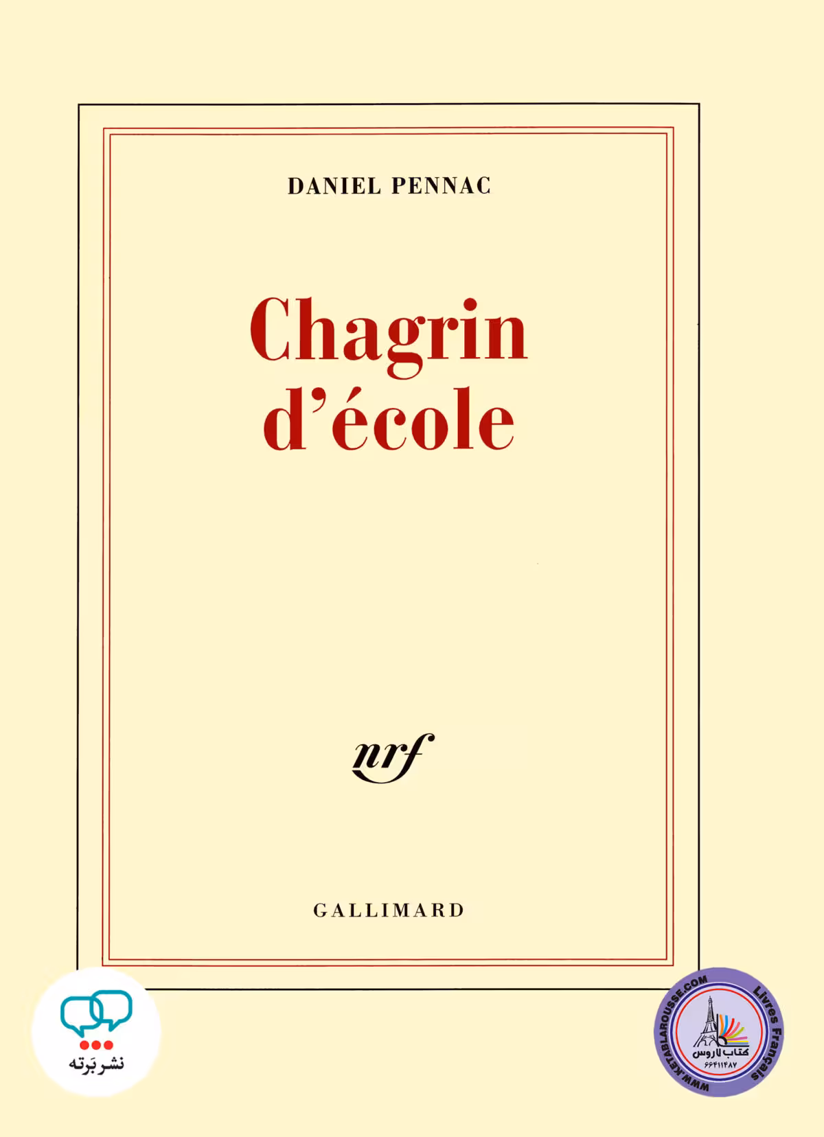 رمان فرانسوی Chagrin decole