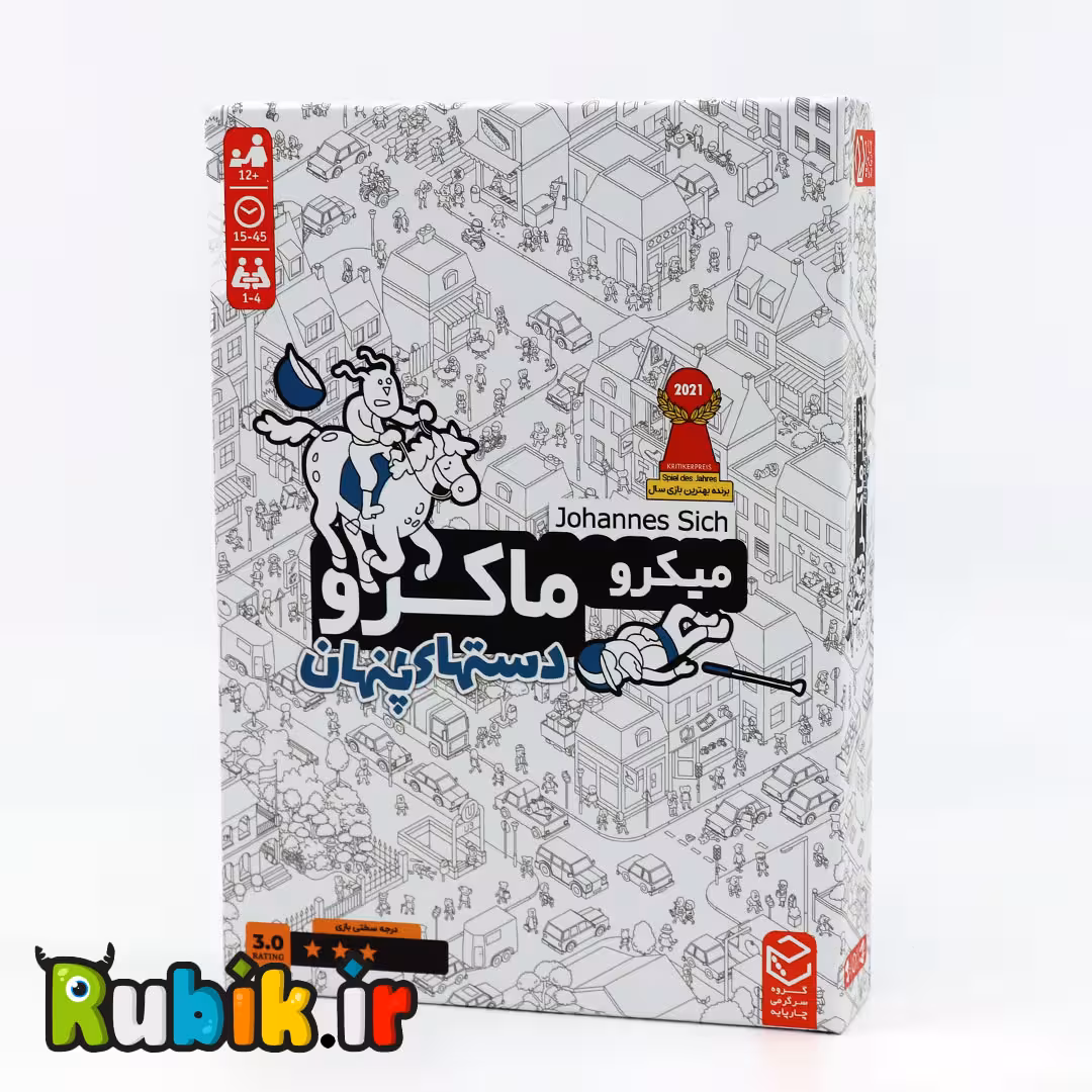 بازی فکری میکروماکرو سه-دستهای پنهان