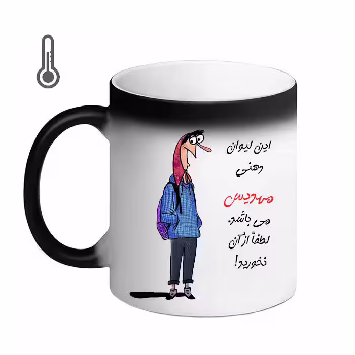 خرید ماگ-لیوان حرارتی  ناسا  حمید