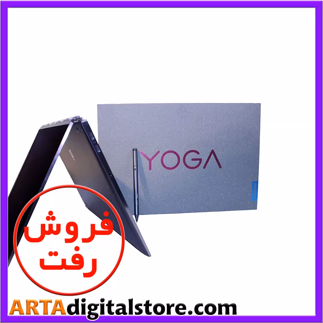 لپ تاپ فوق ظریف و حرفه ای قلم دار لنوو یوگا Lenovo Yoga 920