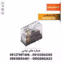 رله اینترفیس وایدمولر RCI424730 | رله وایدمولر RCI424730
