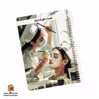 دفتر نوبت دهی فشیال یاسکو (yasco)