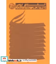 کتاب تقلای اروس