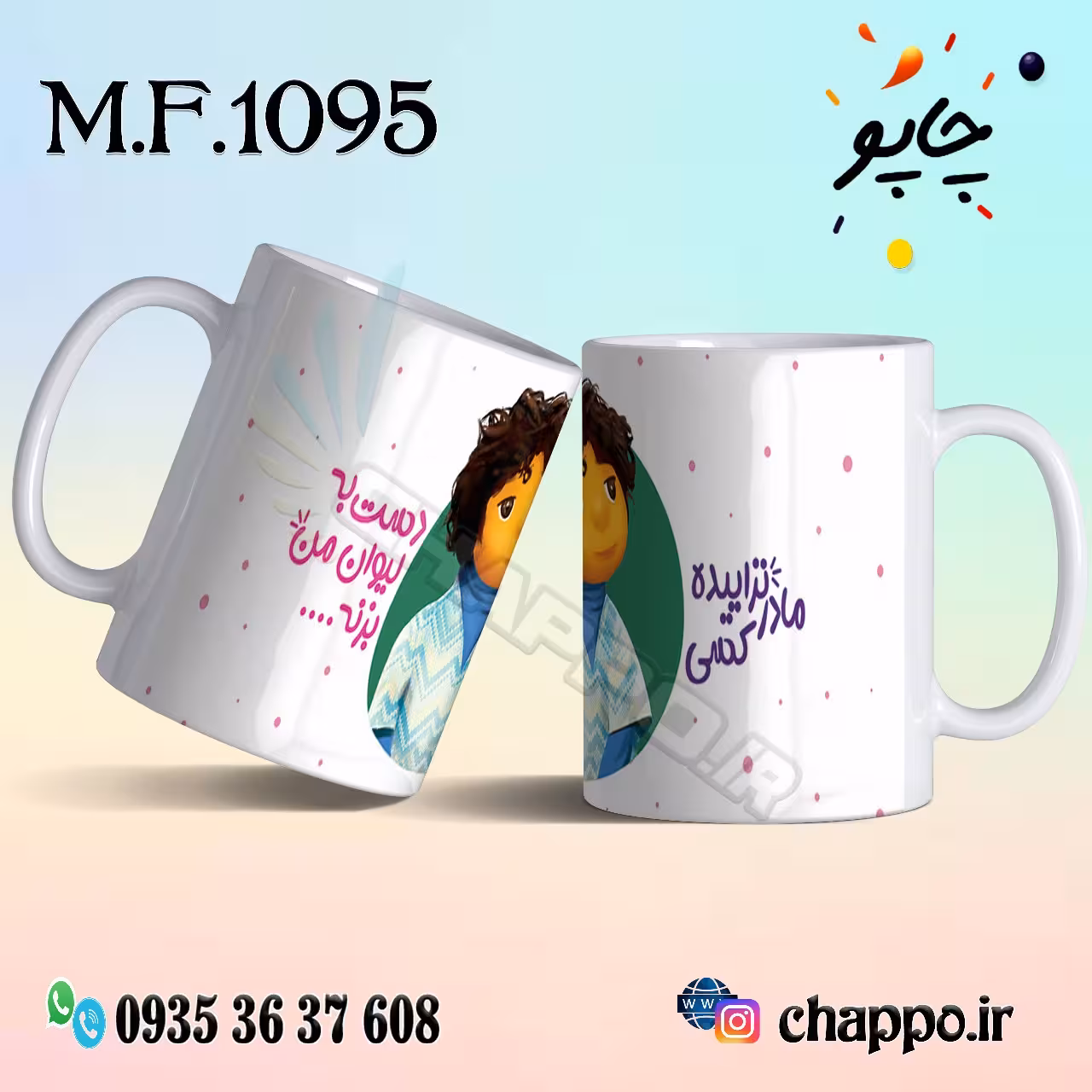 ماگ فانتزی کد M_F_1095
