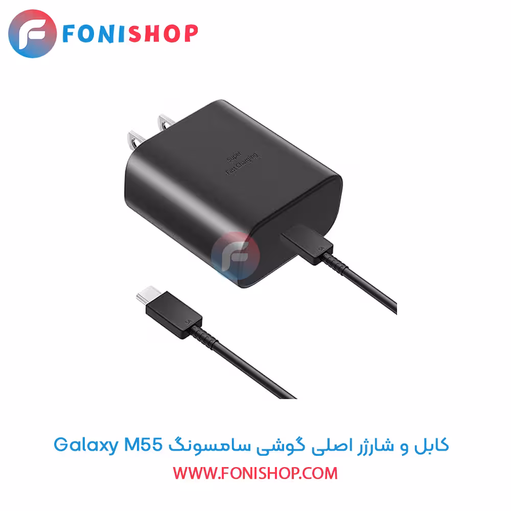 کابل و شارژر فست شارژ اصلی سامسونگ Samsung M55
