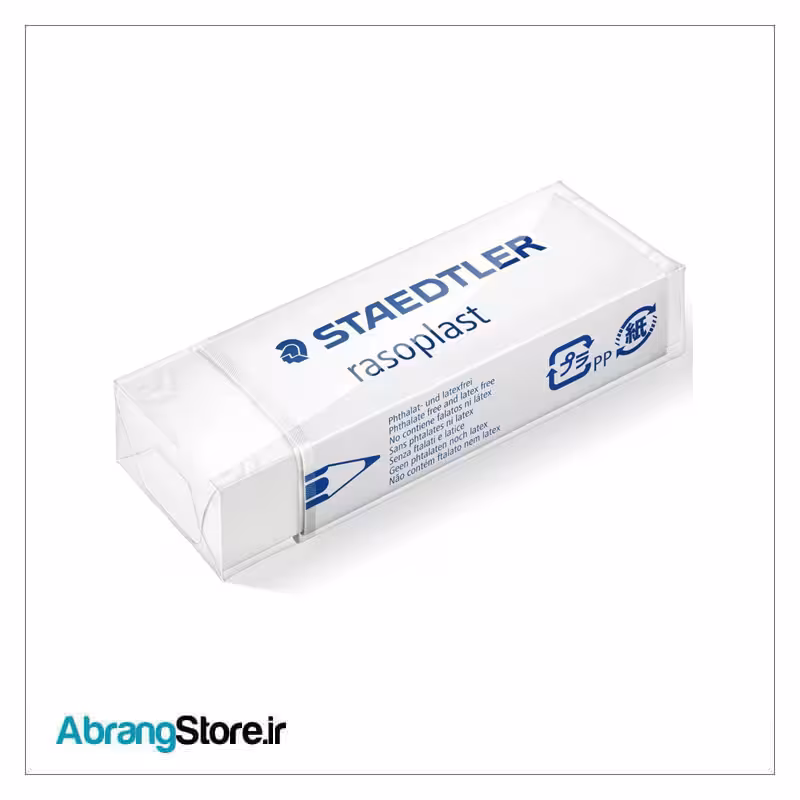 پاک کن استدلر RasoPlast سایز بزرگ ( ساخت آلمان )