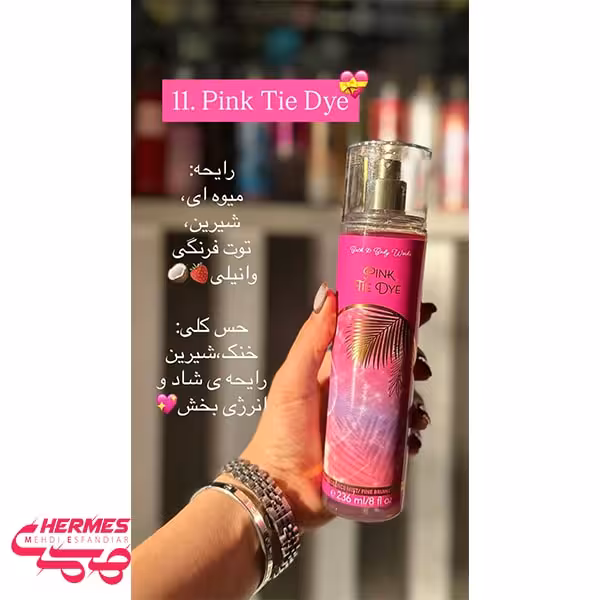 خرید و قیمت بادی میست بث اند بادی ورکز پینک تای دای ‌Pink Tie Dye