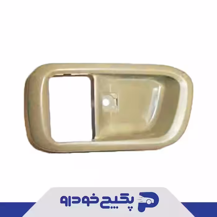 قاب دستگیره داخلی درب جلو چپ ام وی ام 530 A21-6105131BE شرکتی