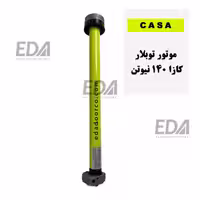 موتور توبلار کازا 140 نیوتن