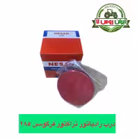 درب رادیاتور تراکتور فرگوسن 285 ترک