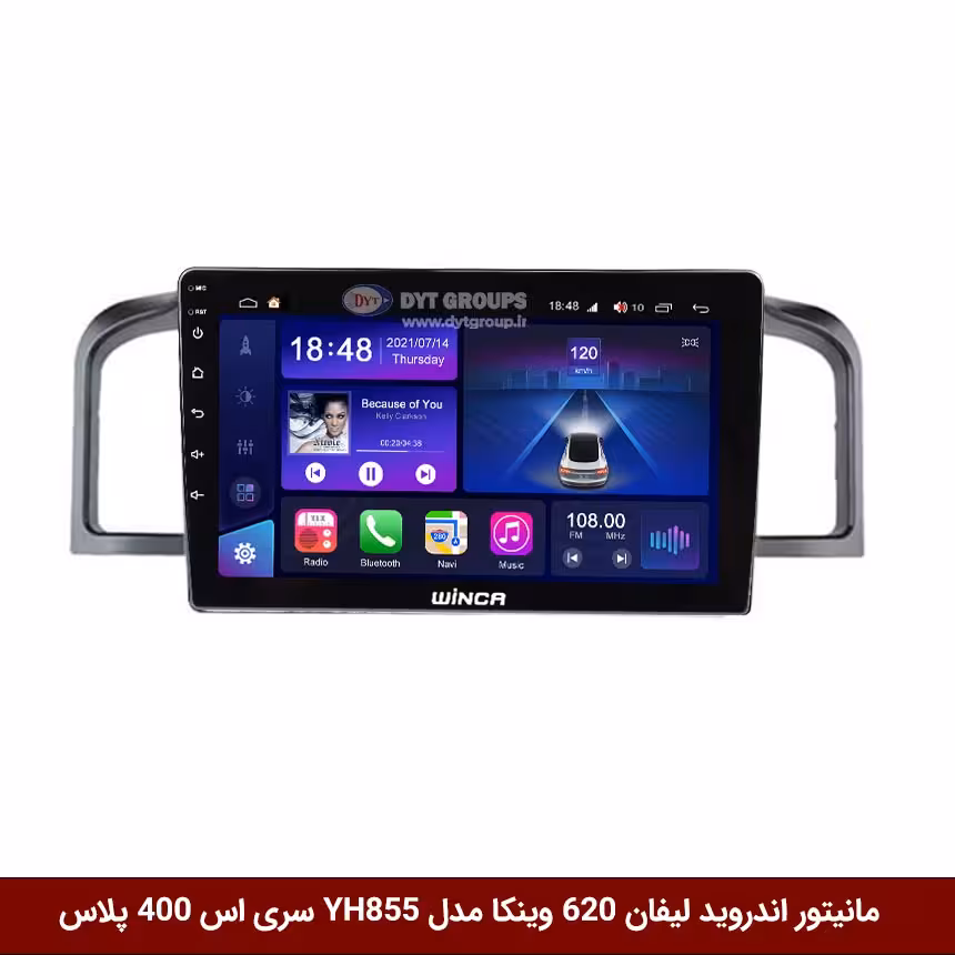 مانیتور اندروید لیفان 620 برند وینکا مدل YH855 سری S400 پلاس