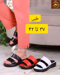 صندل روفرشی ل‍ژدار طبی شیما