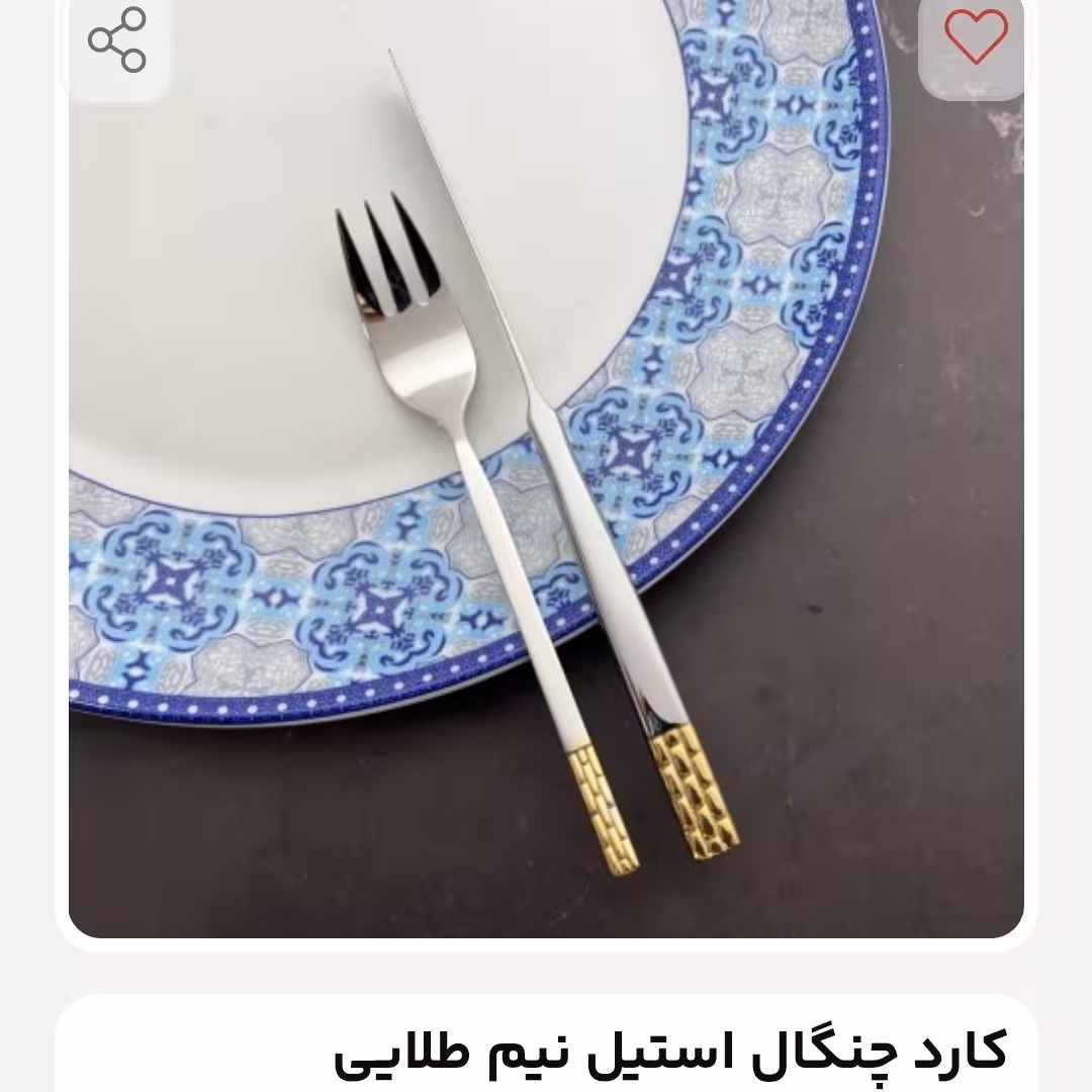 6تا قاشق و 6 تاچنگال 