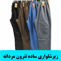 پیژامه مردانه زیرشلواری مردانه پارچه تترون. بیژامه مردانه ساد
