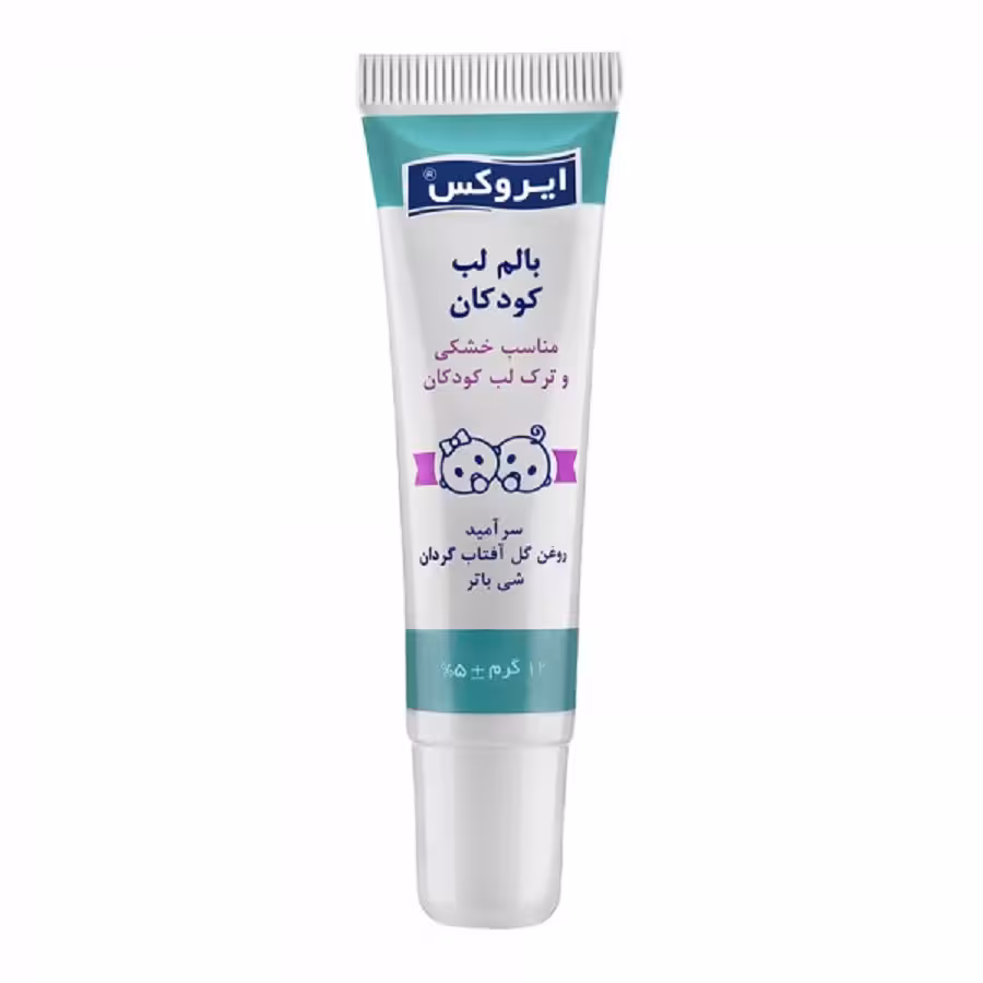 بالم لب کودکان ایروکس