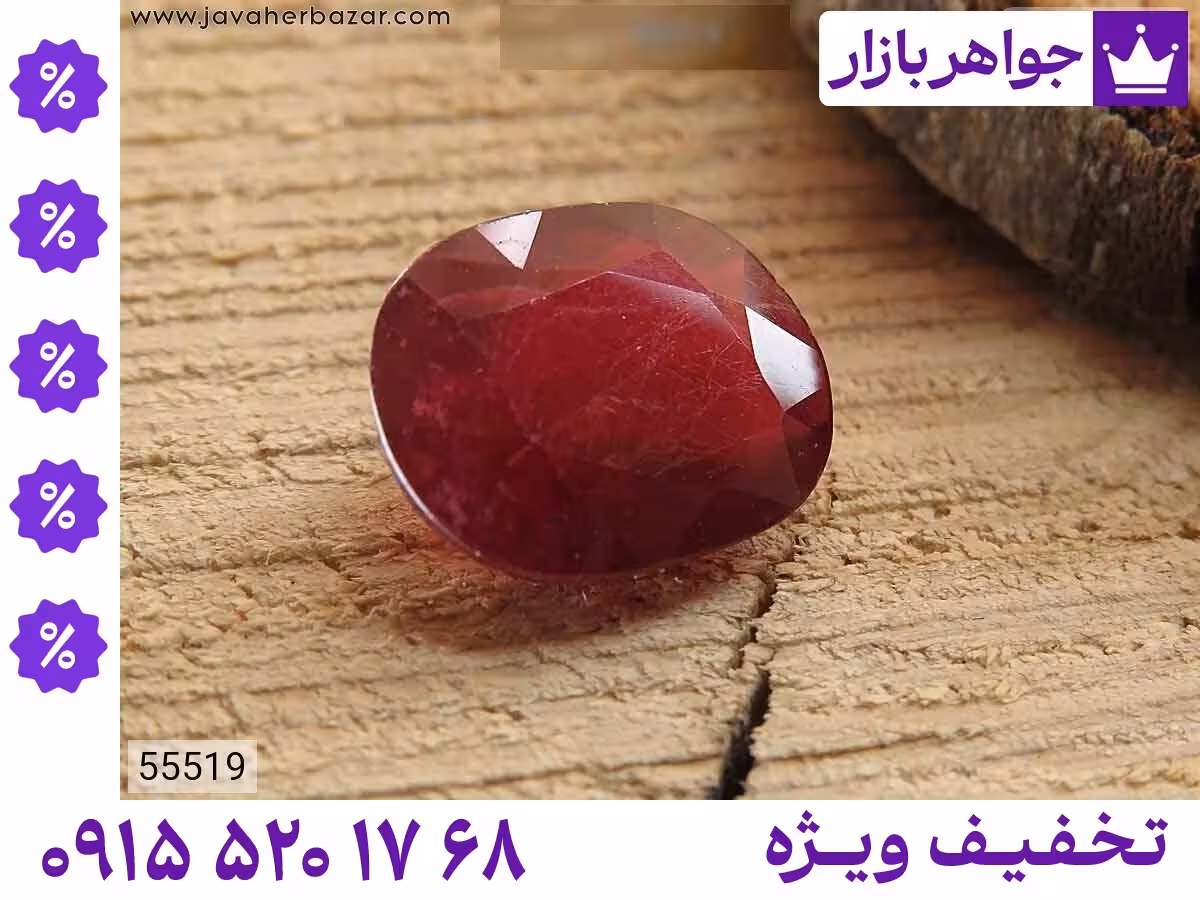 نگین صورتی محصول ویژه جواهربازار