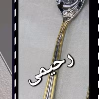 قاشق و چنگال یونیک کفگیر و ملاقه و غیره فله دور نوار طلایی